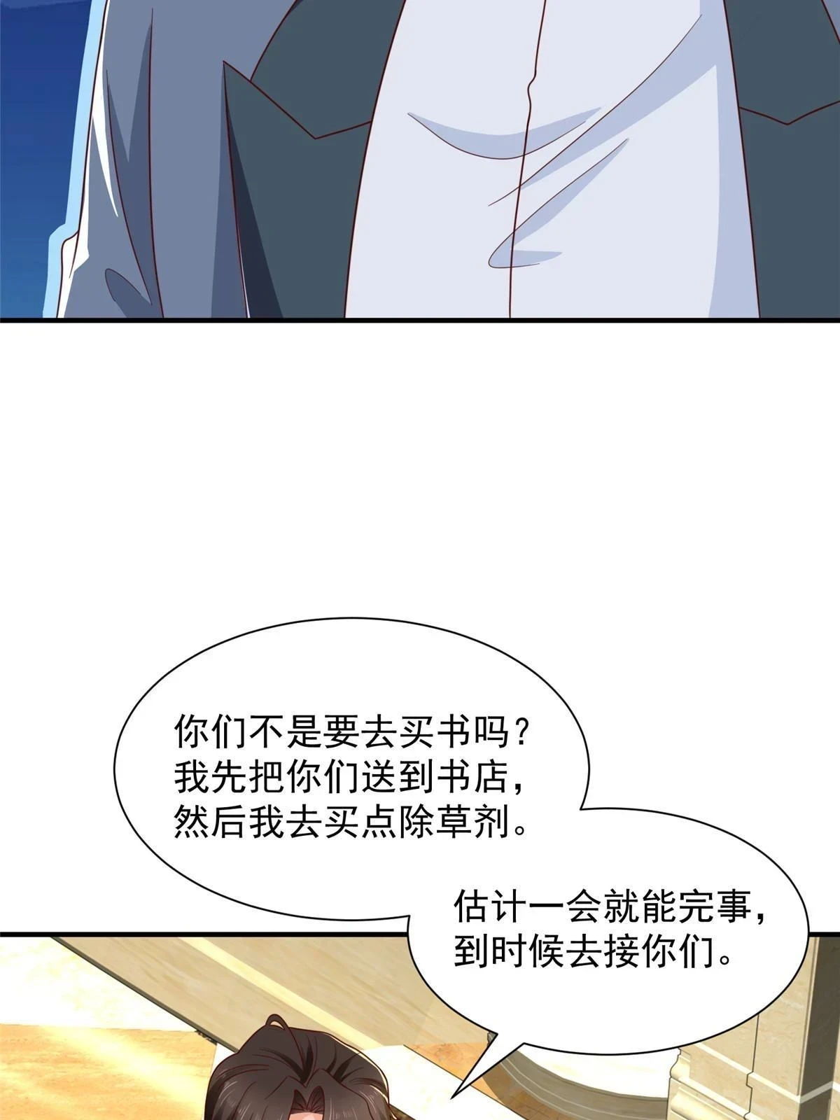399 有趣又不装 第56页