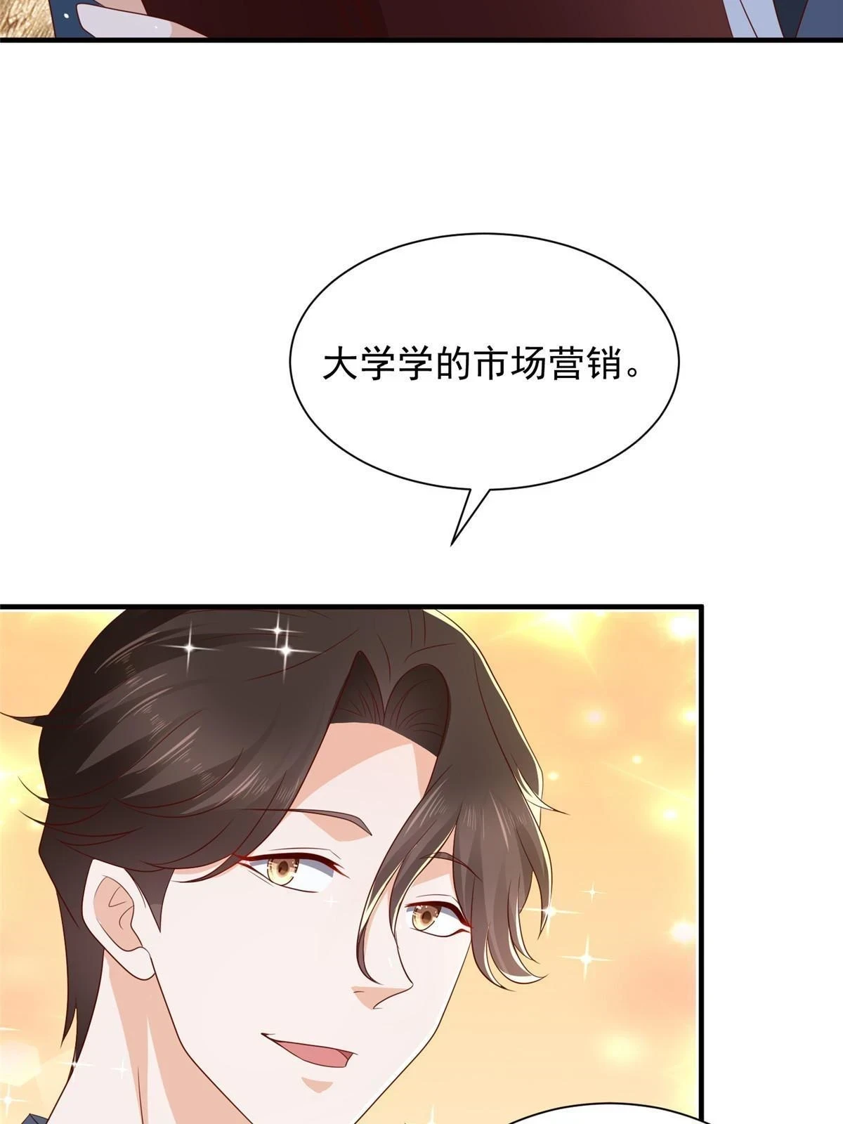399 有趣又不装 第67页