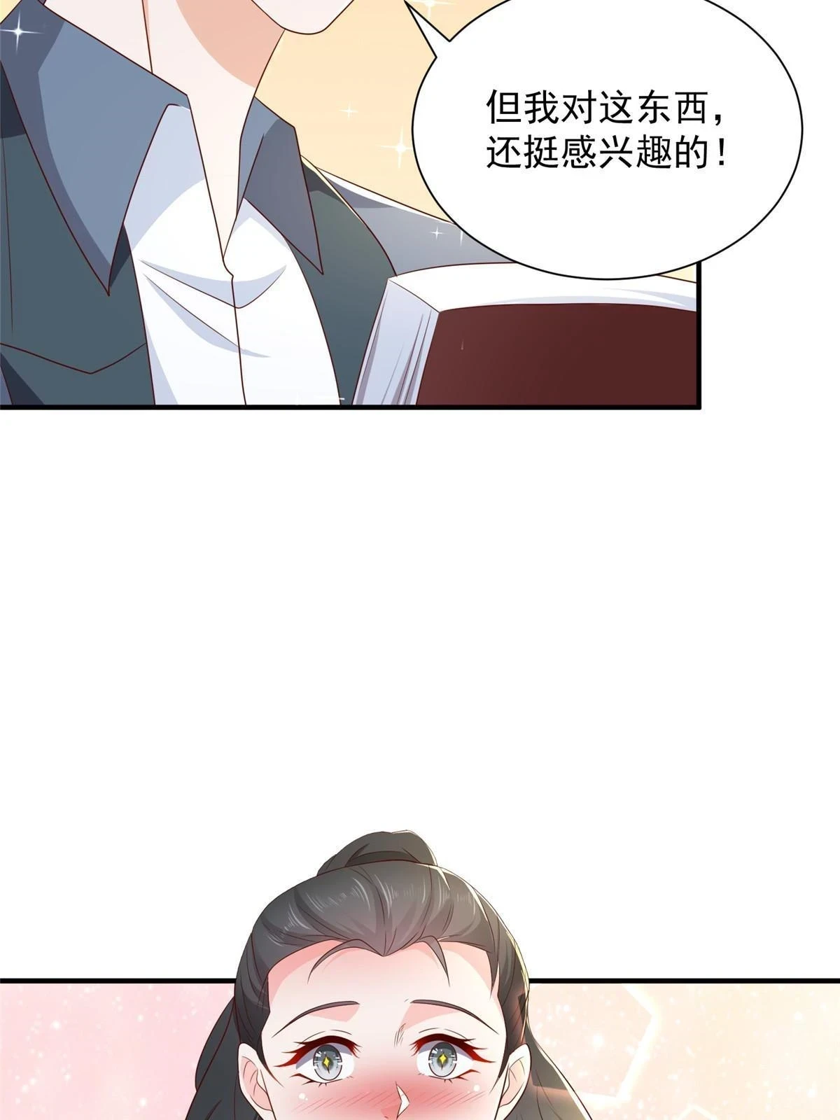 399 有趣又不装 第68页