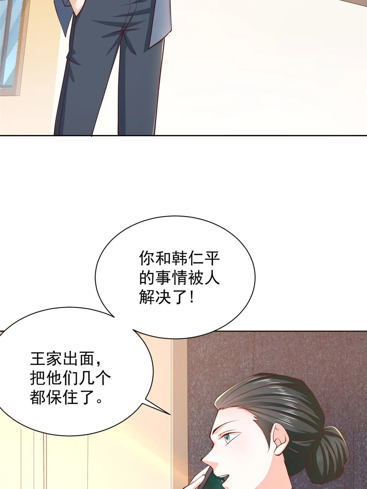 400 目标人物 第20页
