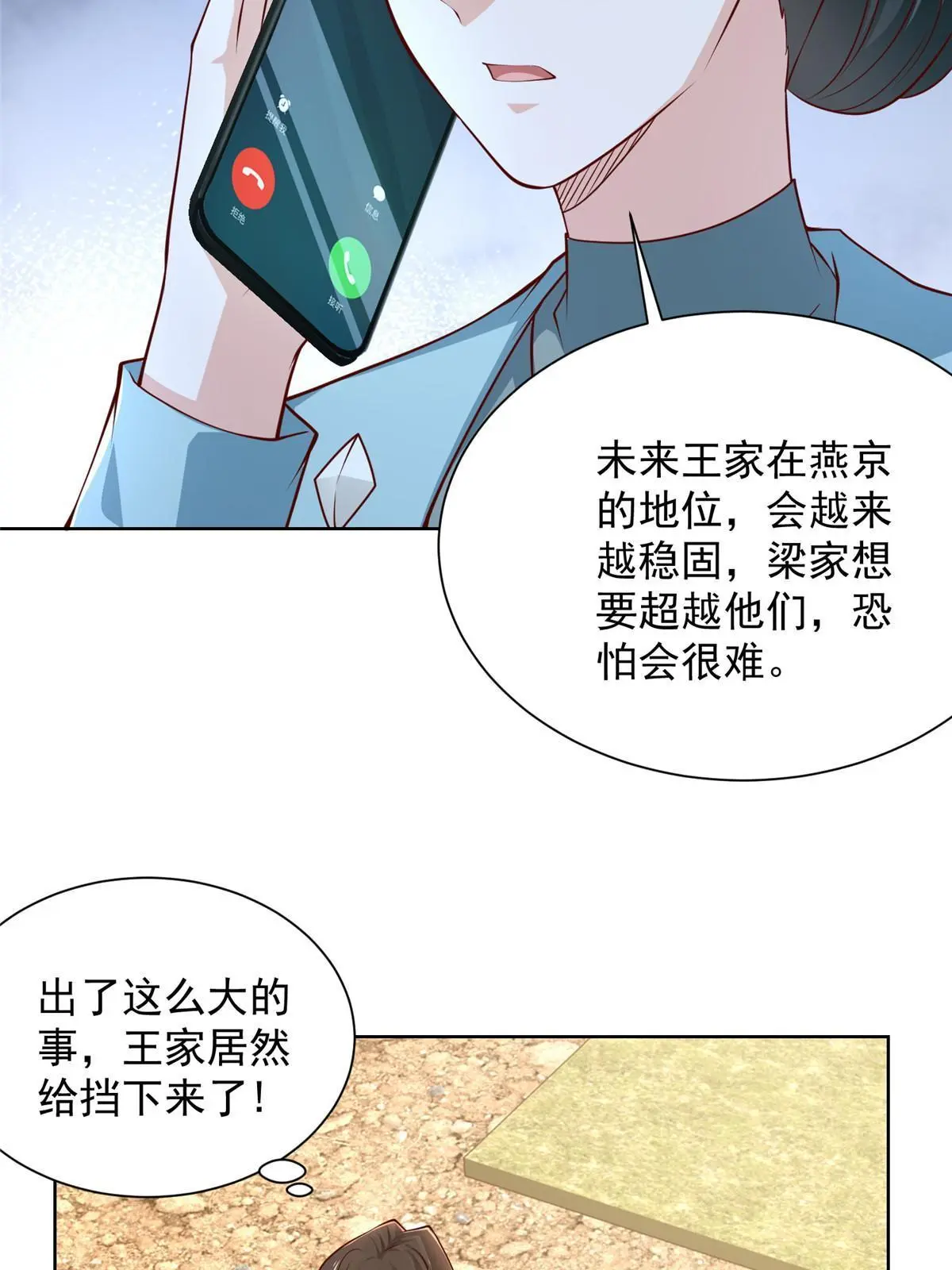 400 目标人物 第24页