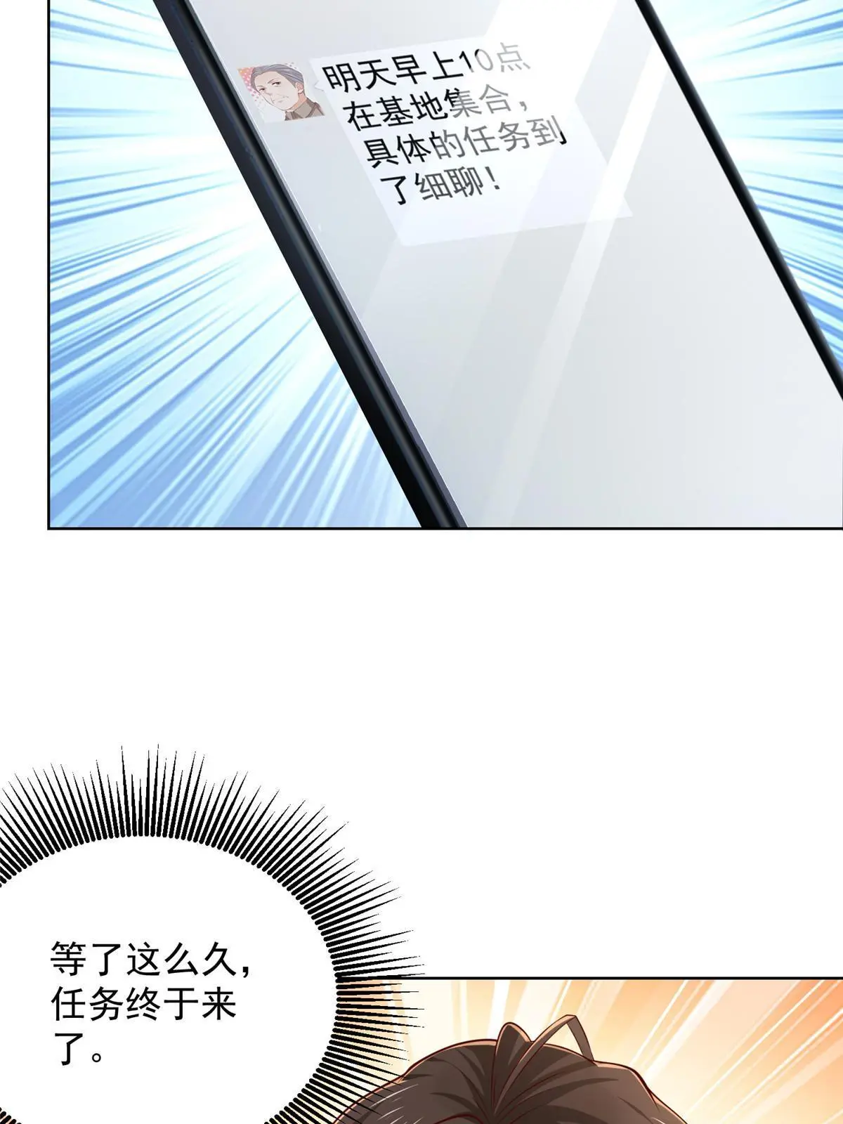 400 目标人物 第29页