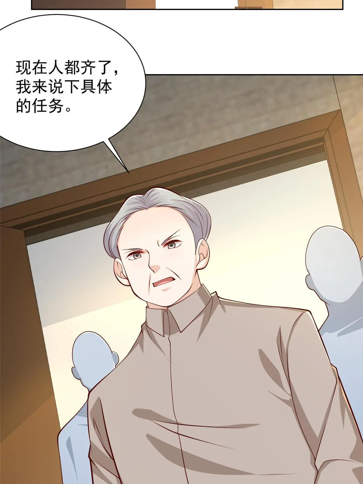 400 目标人物 第39页