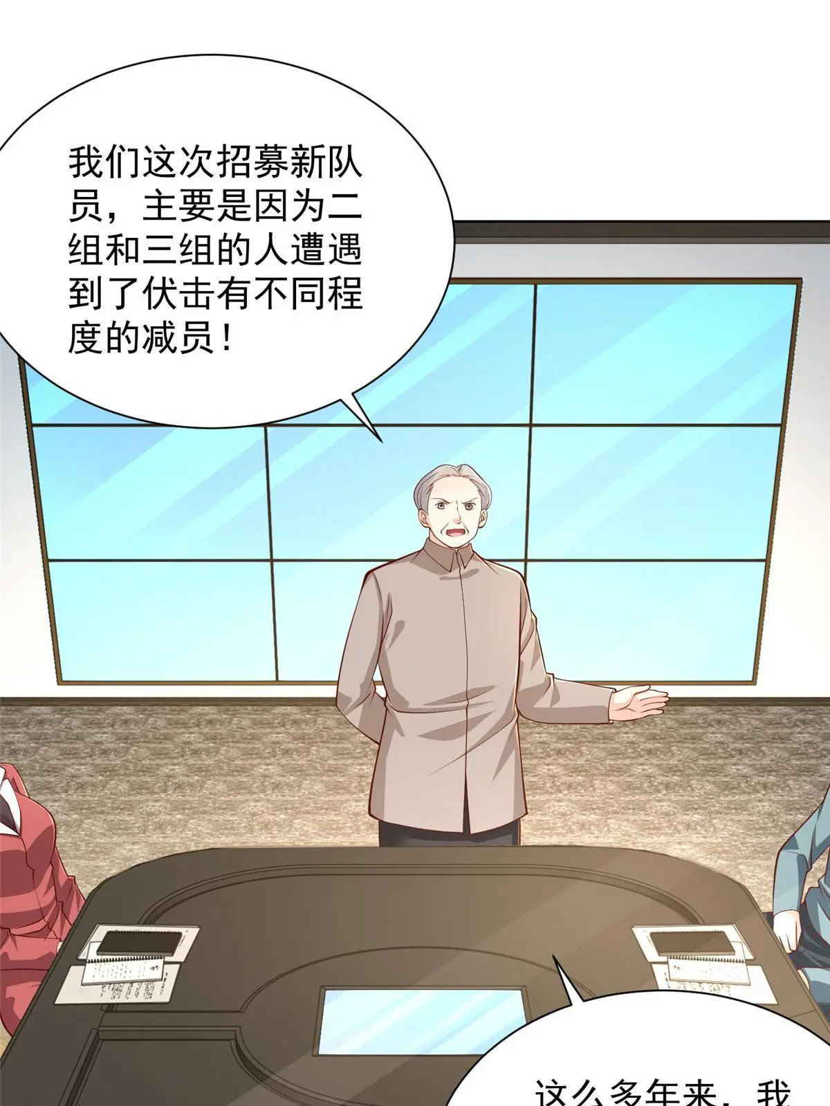 400 目标人物 第41页