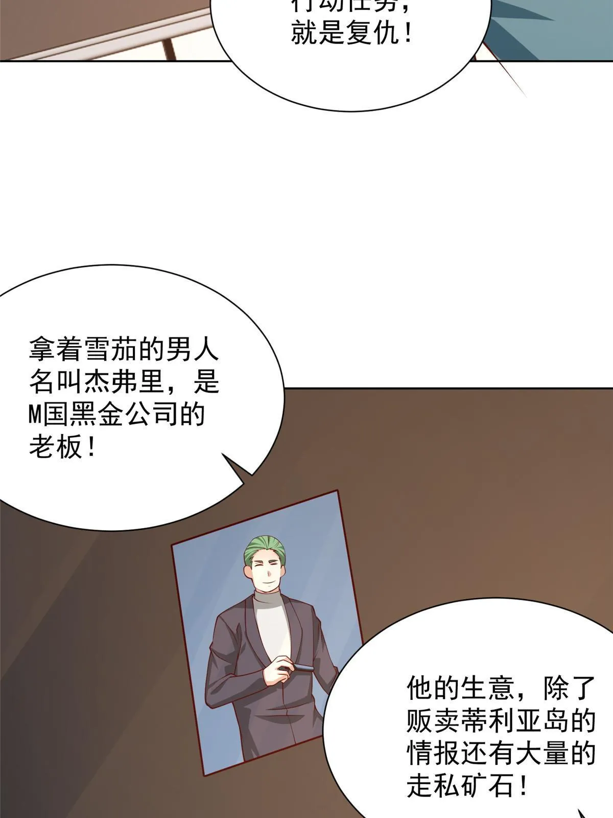 401 可以写遗书了 第7页