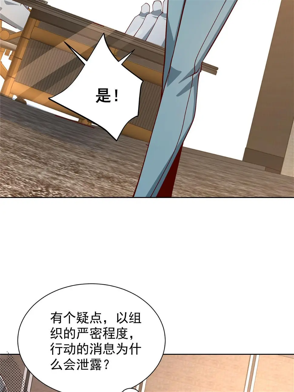 401 可以写遗书了 第13页