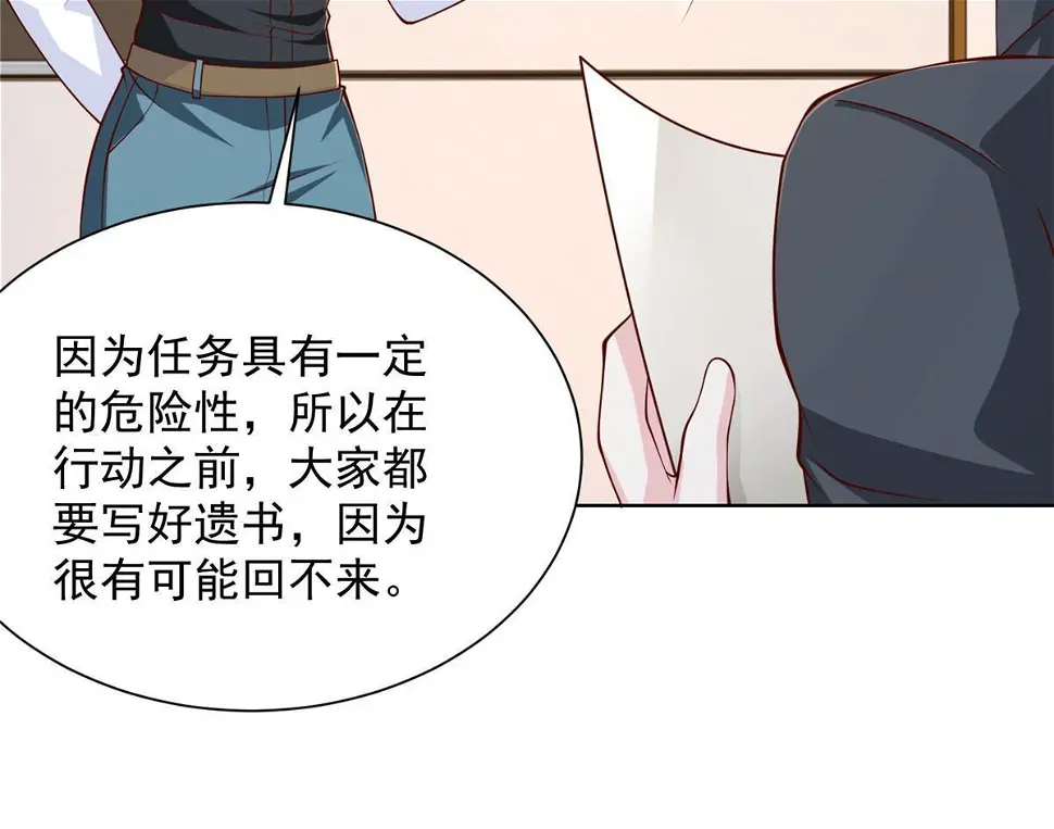 401 可以写遗书了 第19页
