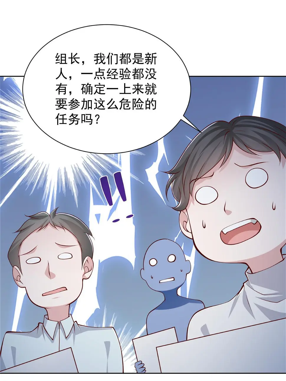 401 可以写遗书了 第20页