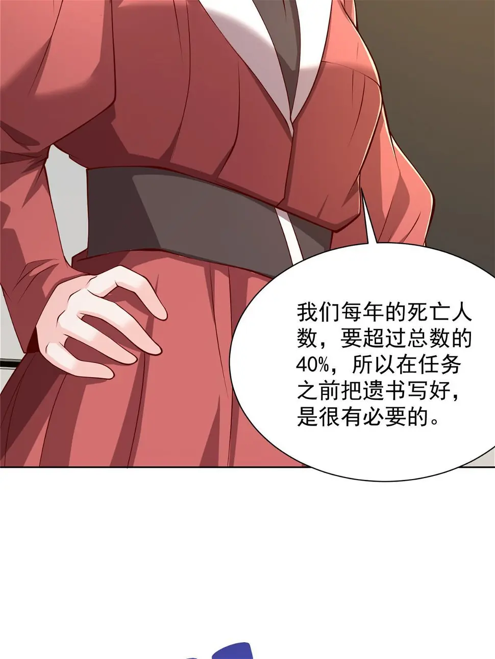 401 可以写遗书了 第22页