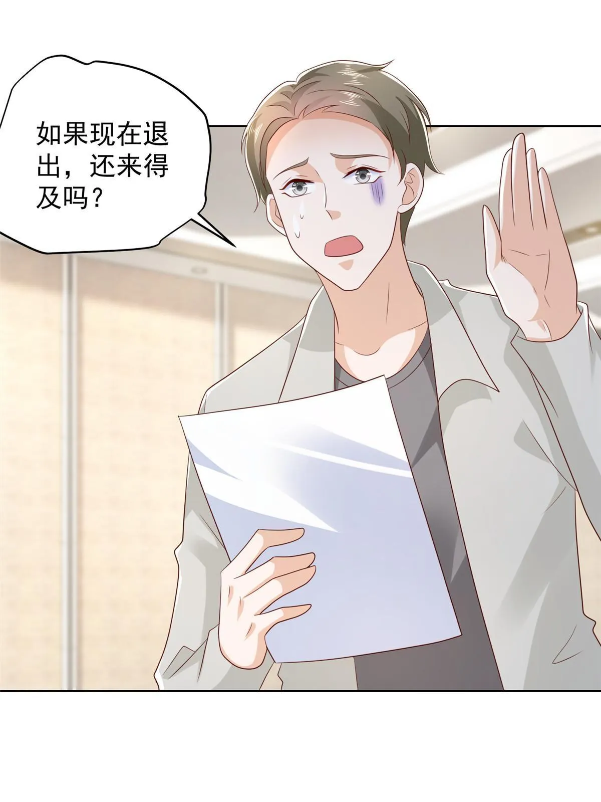 401 可以写遗书了 第27页