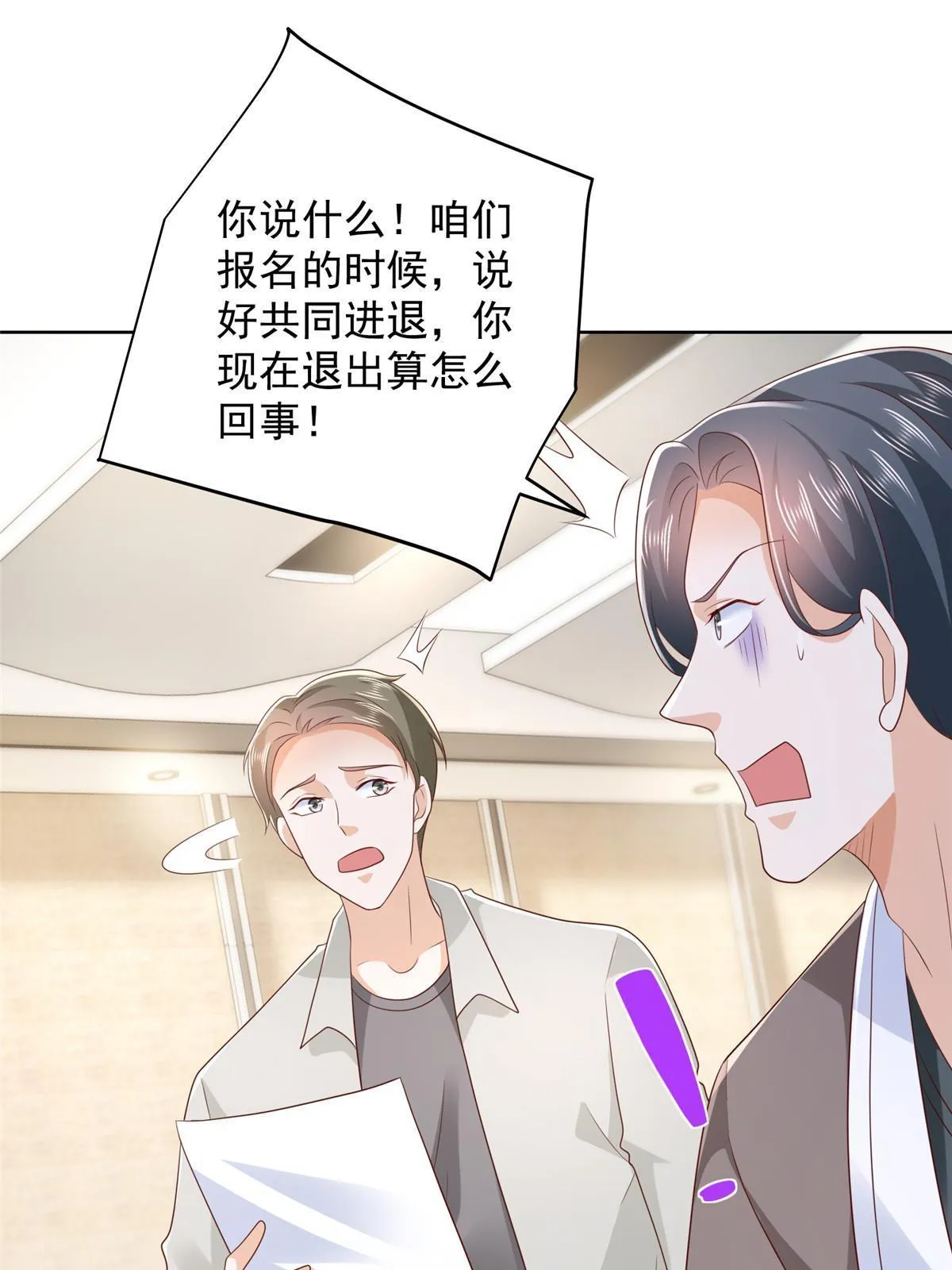401 可以写遗书了 第28页
