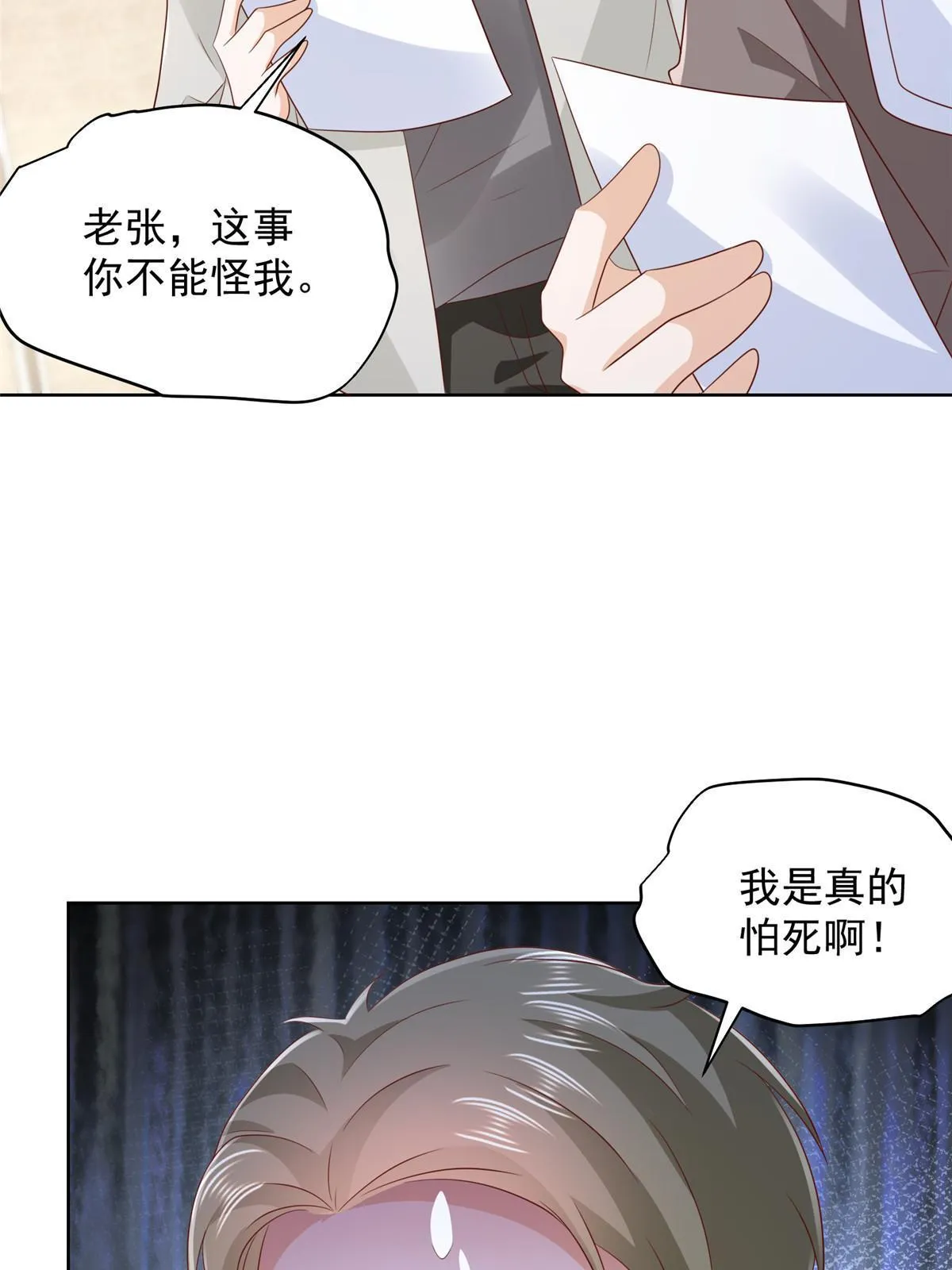 401 可以写遗书了 第29页