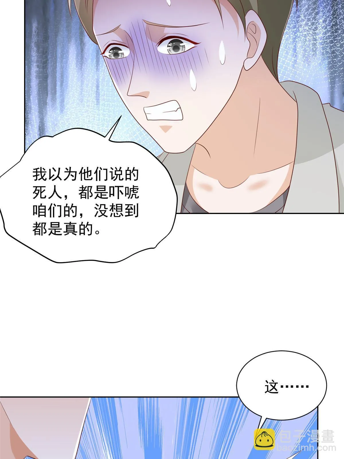 401 可以写遗书了 第30页