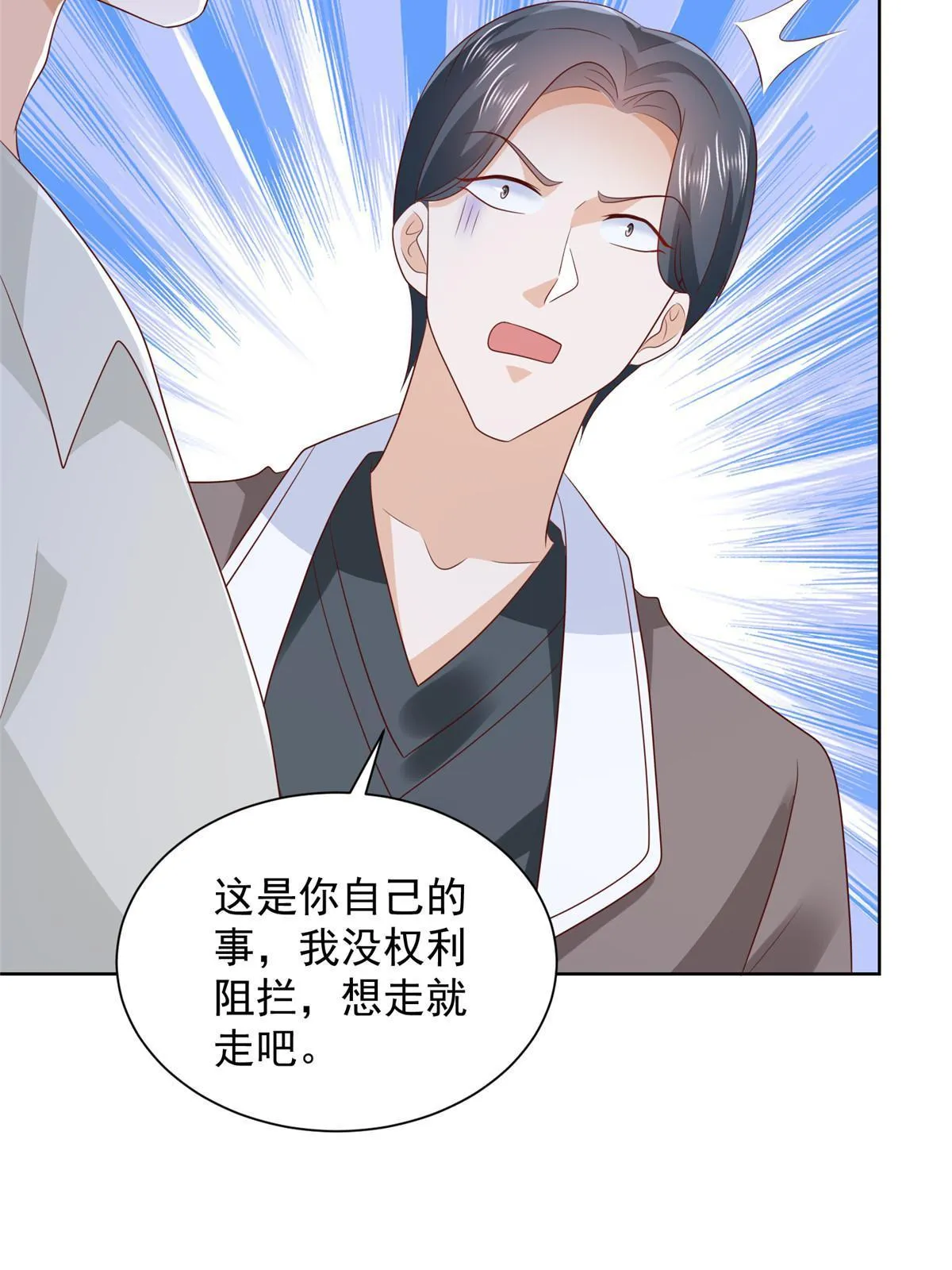 401 可以写遗书了 第31页