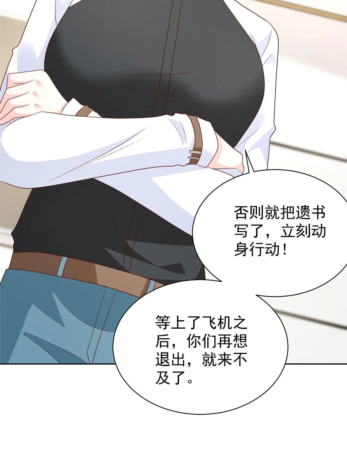 401 可以写遗书了 第36页