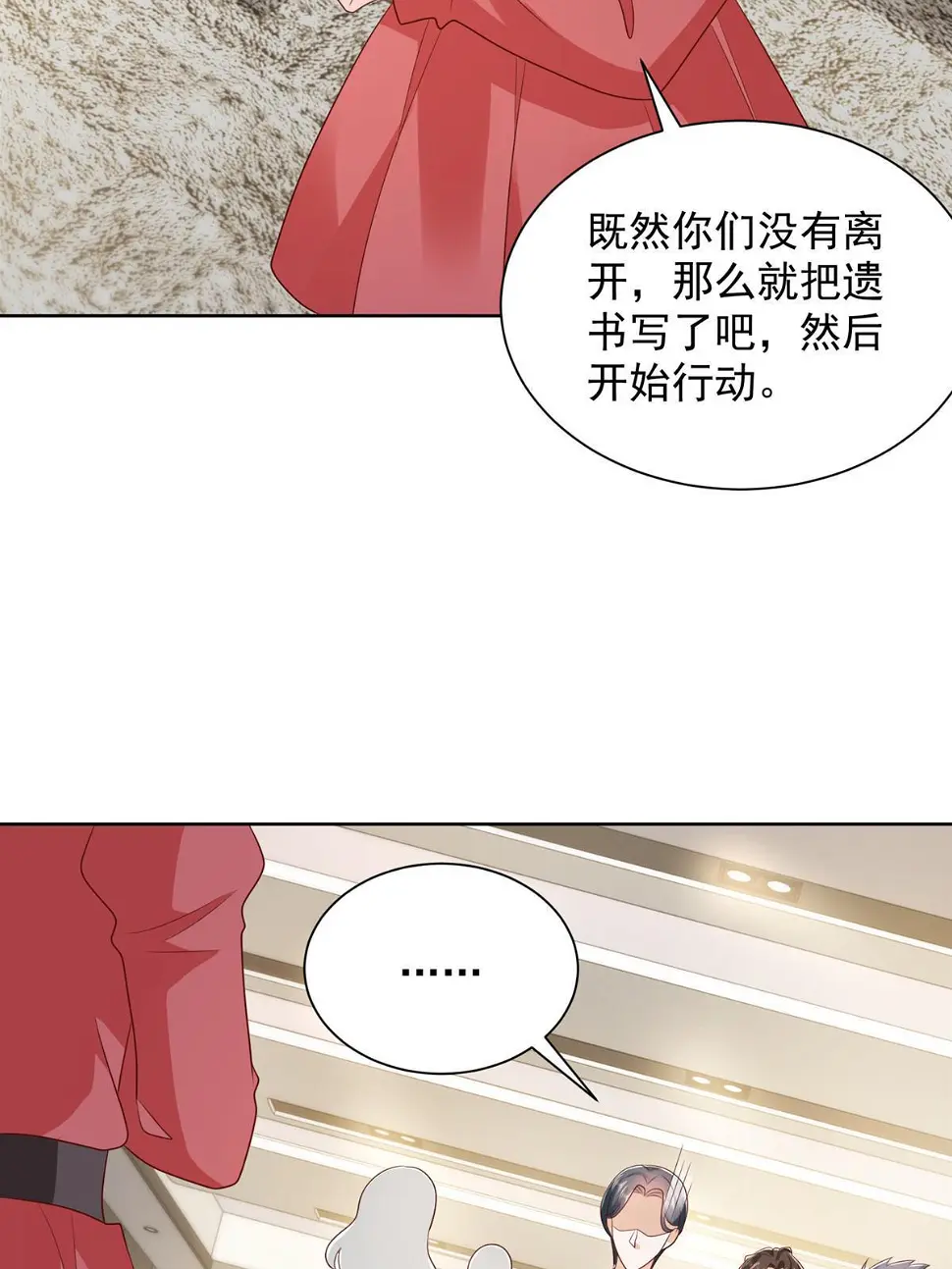 401 可以写遗书了 第44页