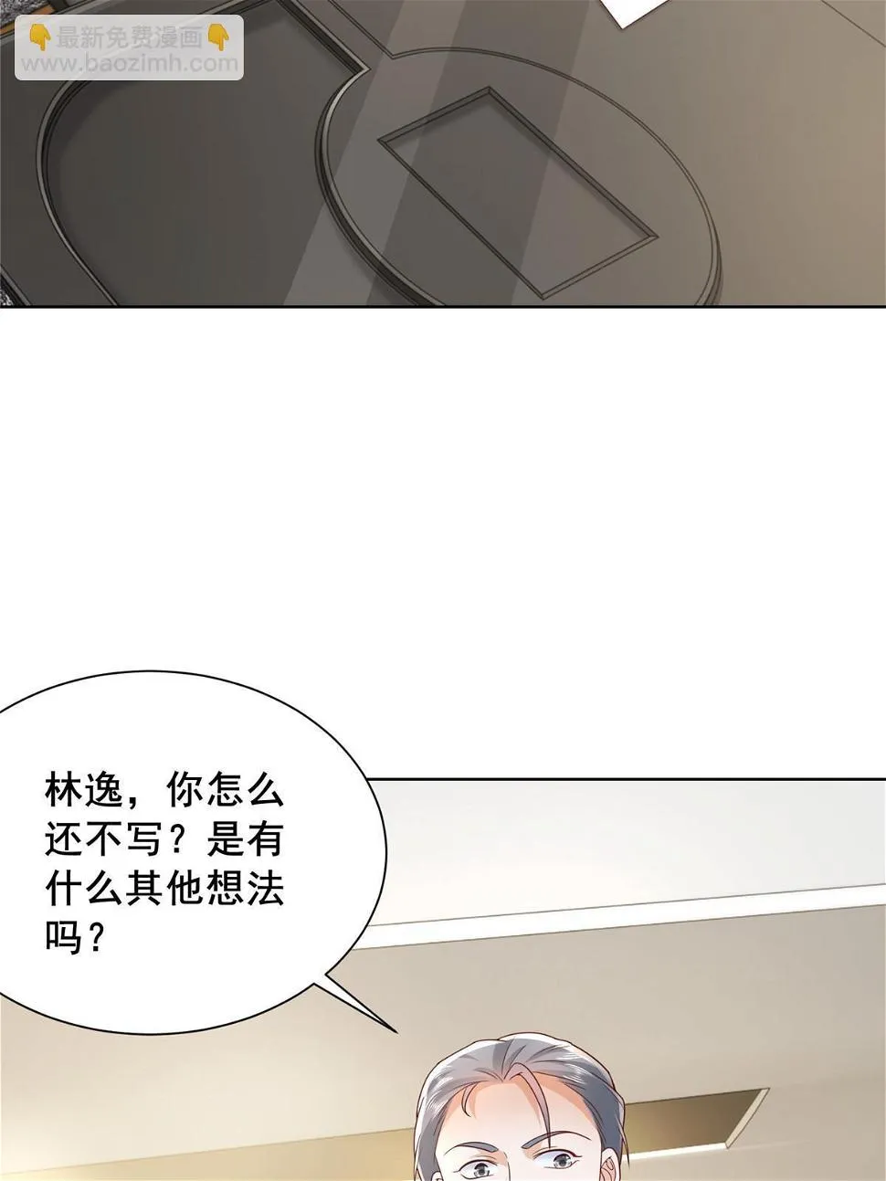 402 雨露均沾 第4页