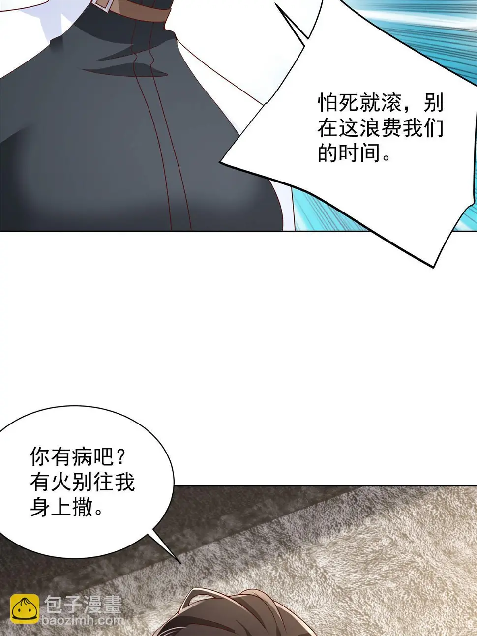 402 雨露均沾 第7页