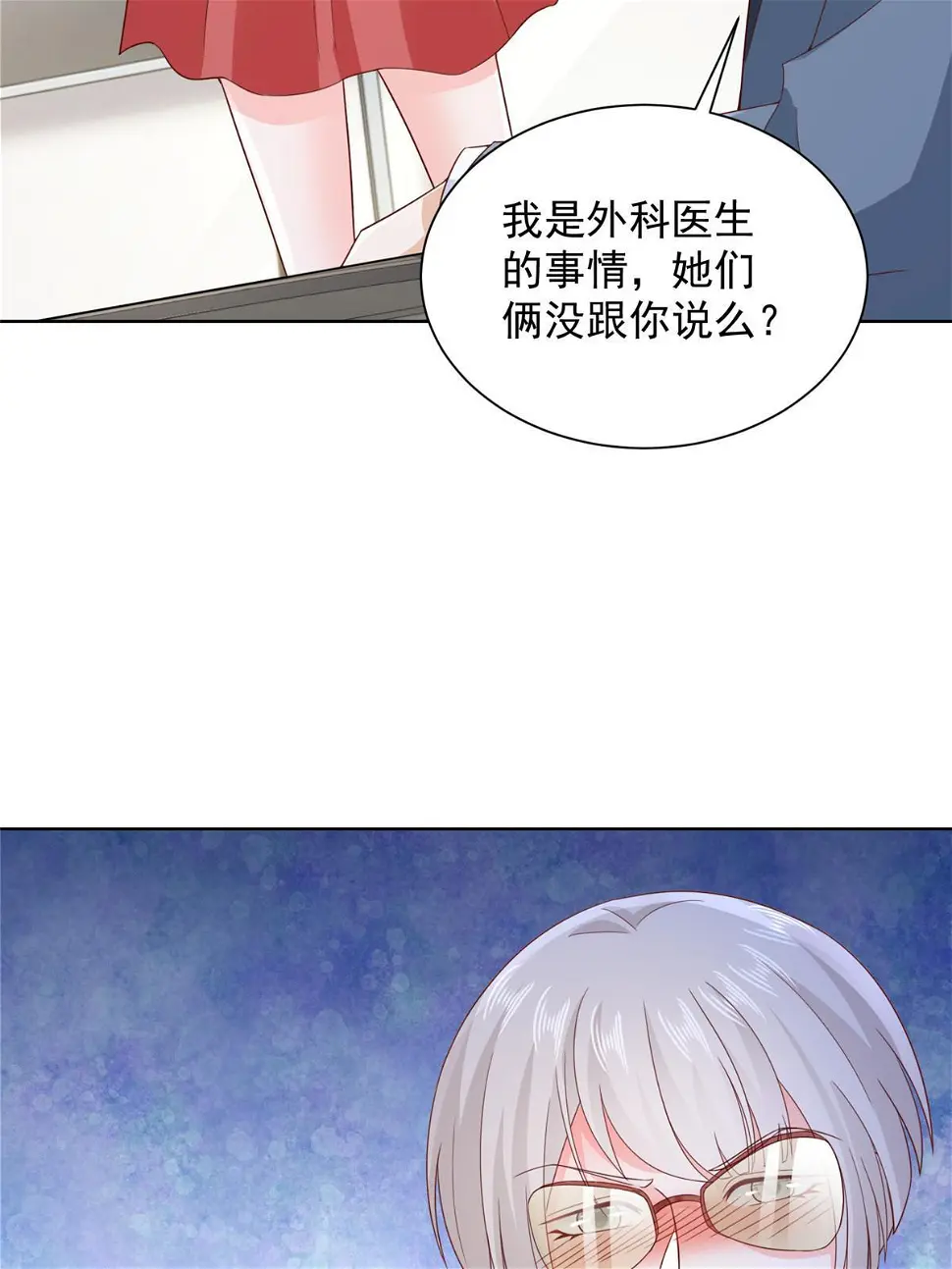 402 雨露均沾 第21页