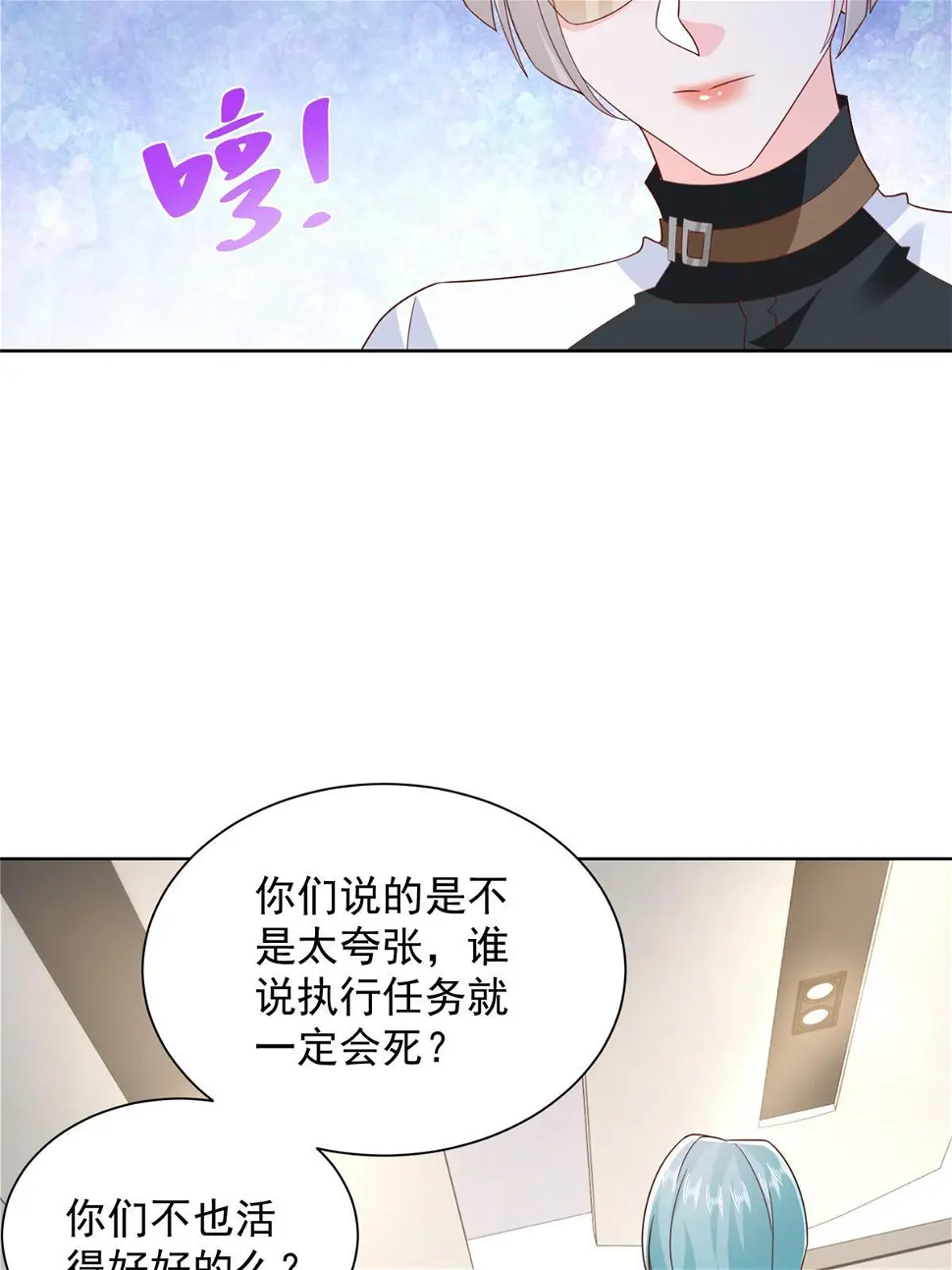 402 雨露均沾 第22页