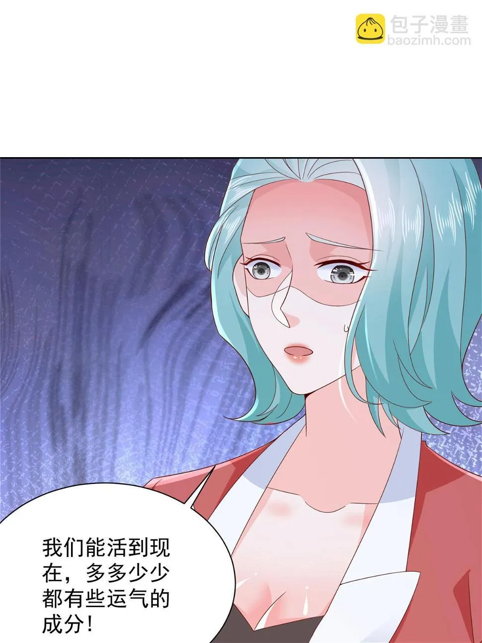 402 雨露均沾 第24页