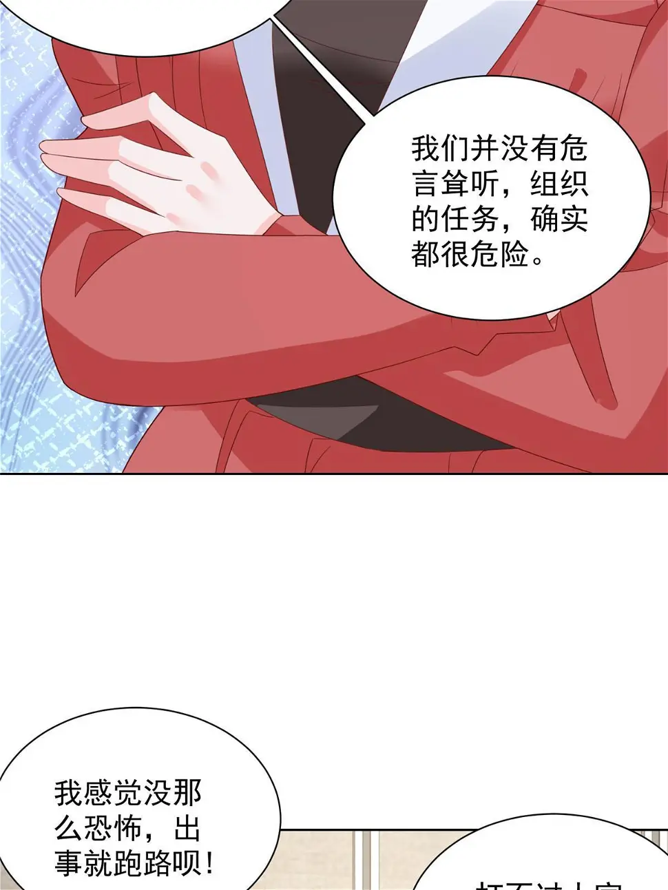 402 雨露均沾 第25页