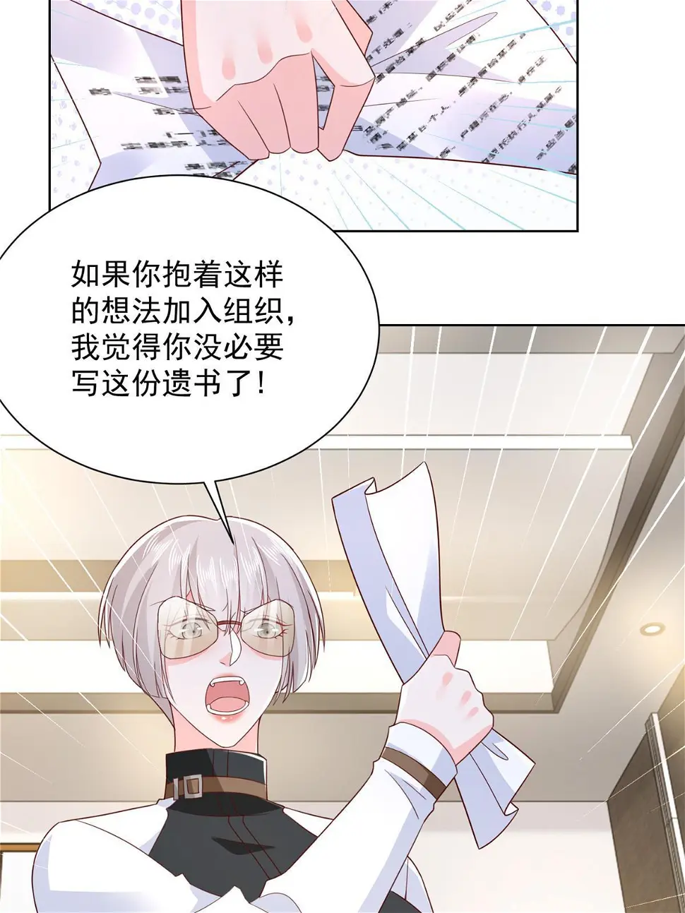 402 雨露均沾 第31页
