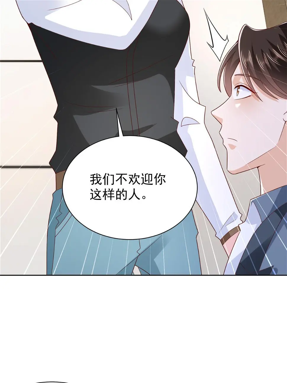 402 雨露均沾 第32页