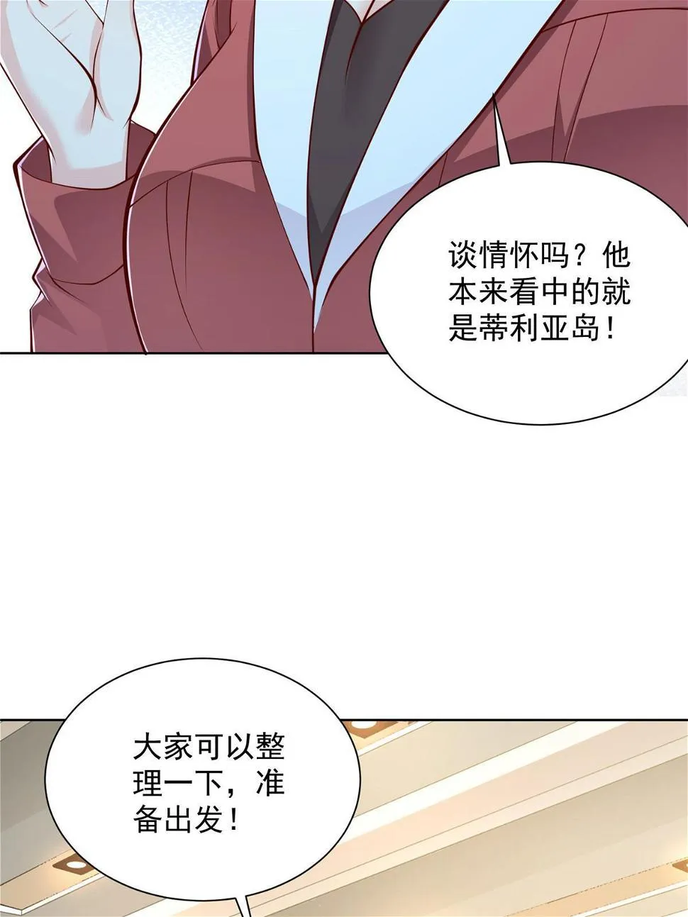 402 雨露均沾 第43页