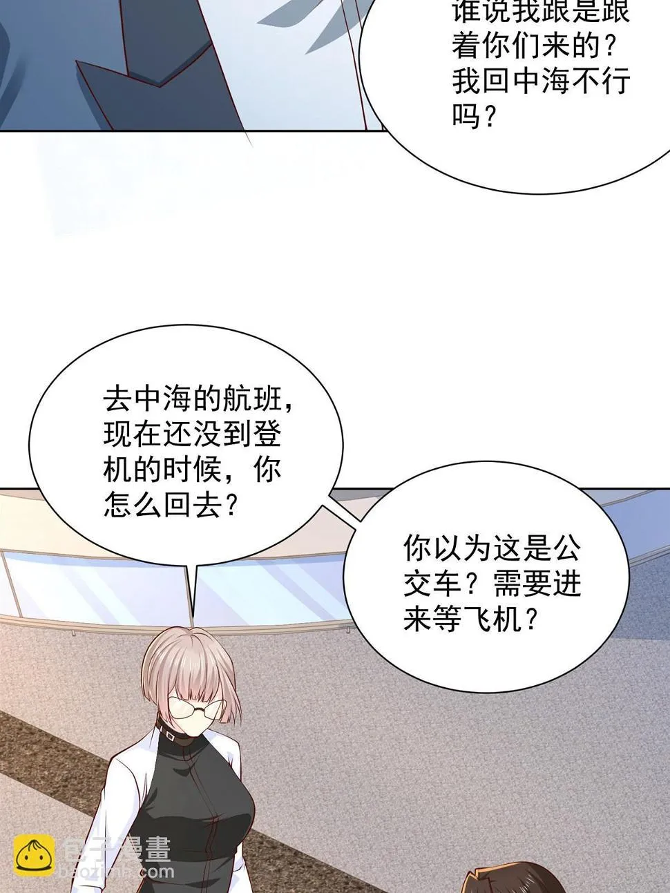 402 雨露均沾 第51页