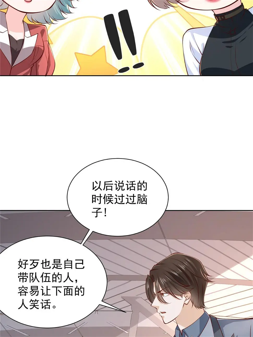 402 雨露均沾 第56页