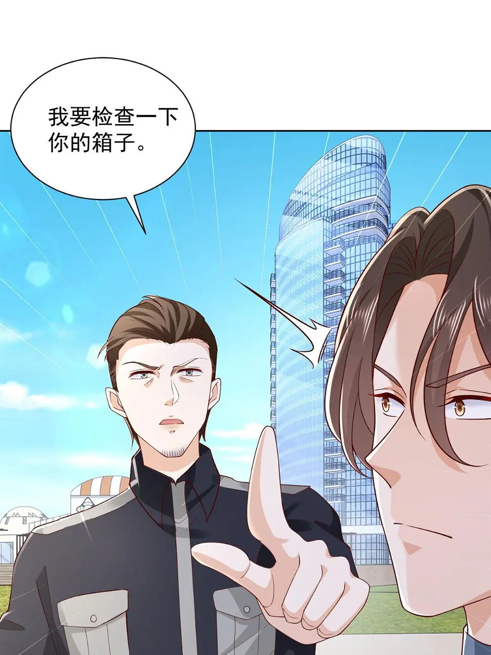 404 顺利登上游轮 第3页