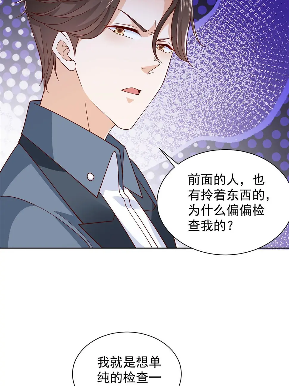 404 顺利登上游轮 第5页