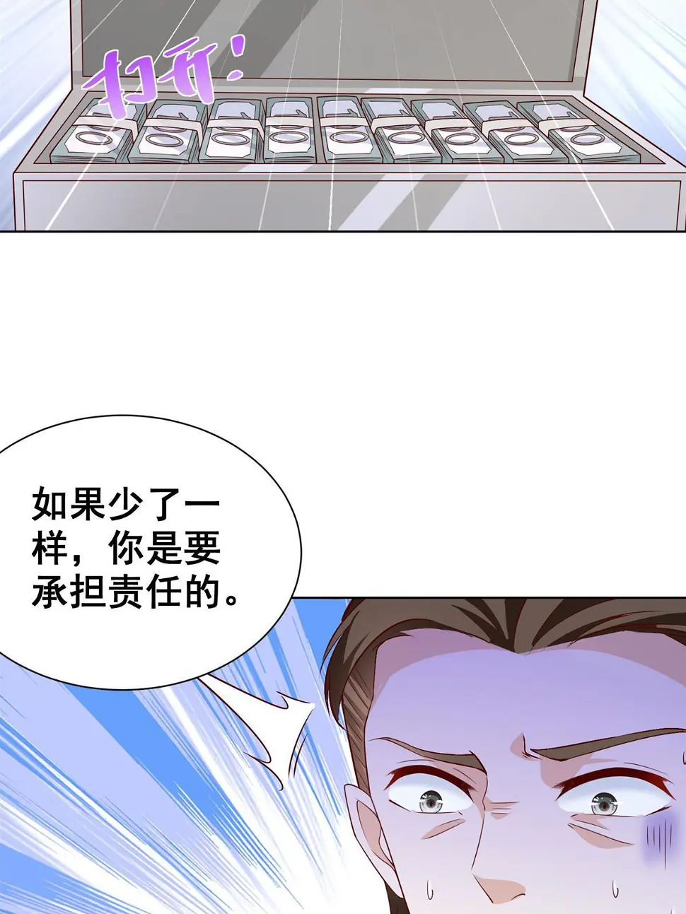 404 顺利登上游轮 第9页