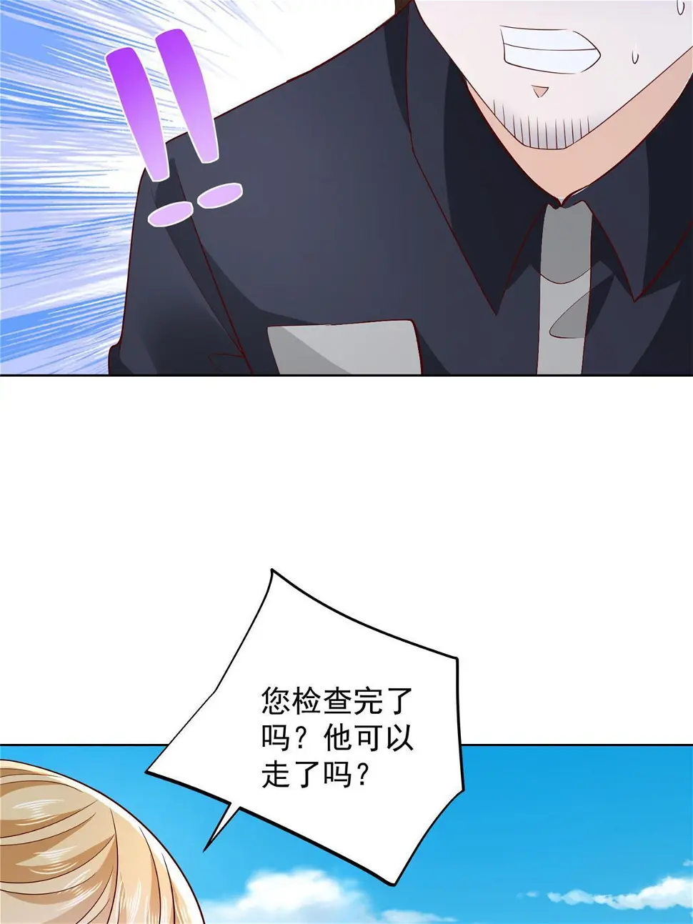 404 顺利登上游轮 第10页
