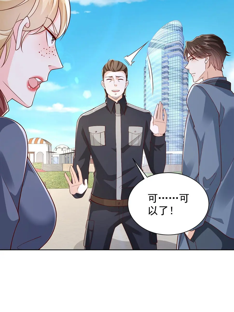404 顺利登上游轮 第11页