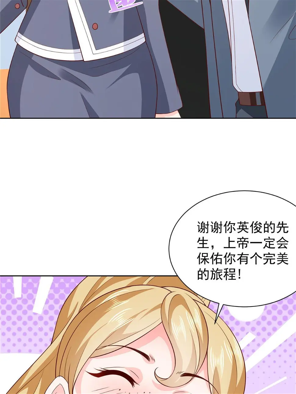 404 顺利登上游轮 第14页