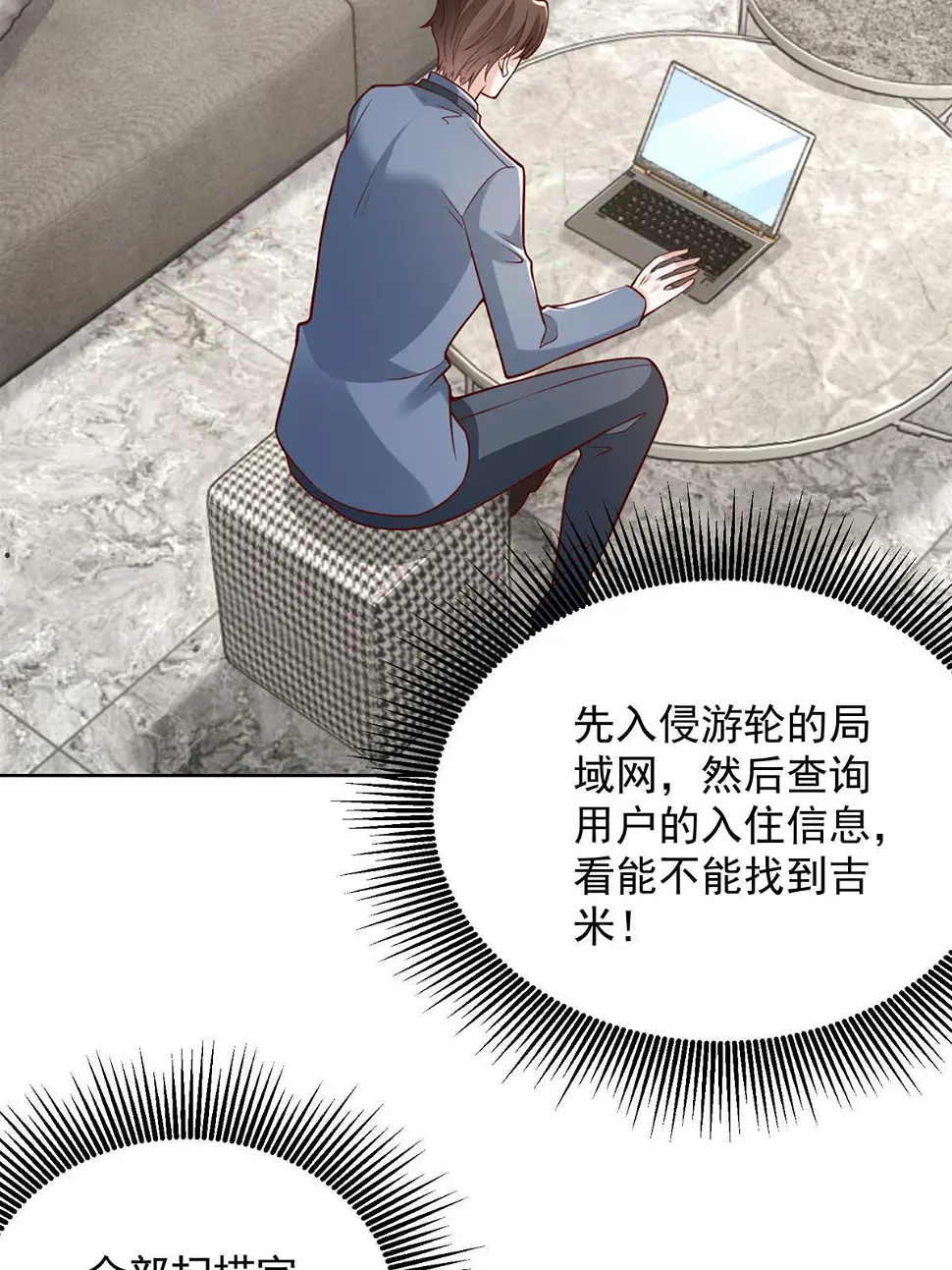 404 顺利登上游轮 第18页
