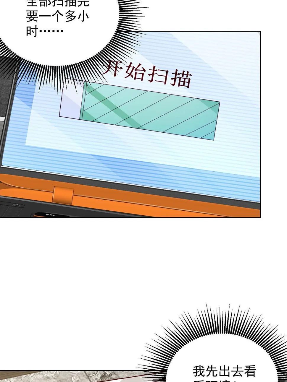 404 顺利登上游轮 第19页
