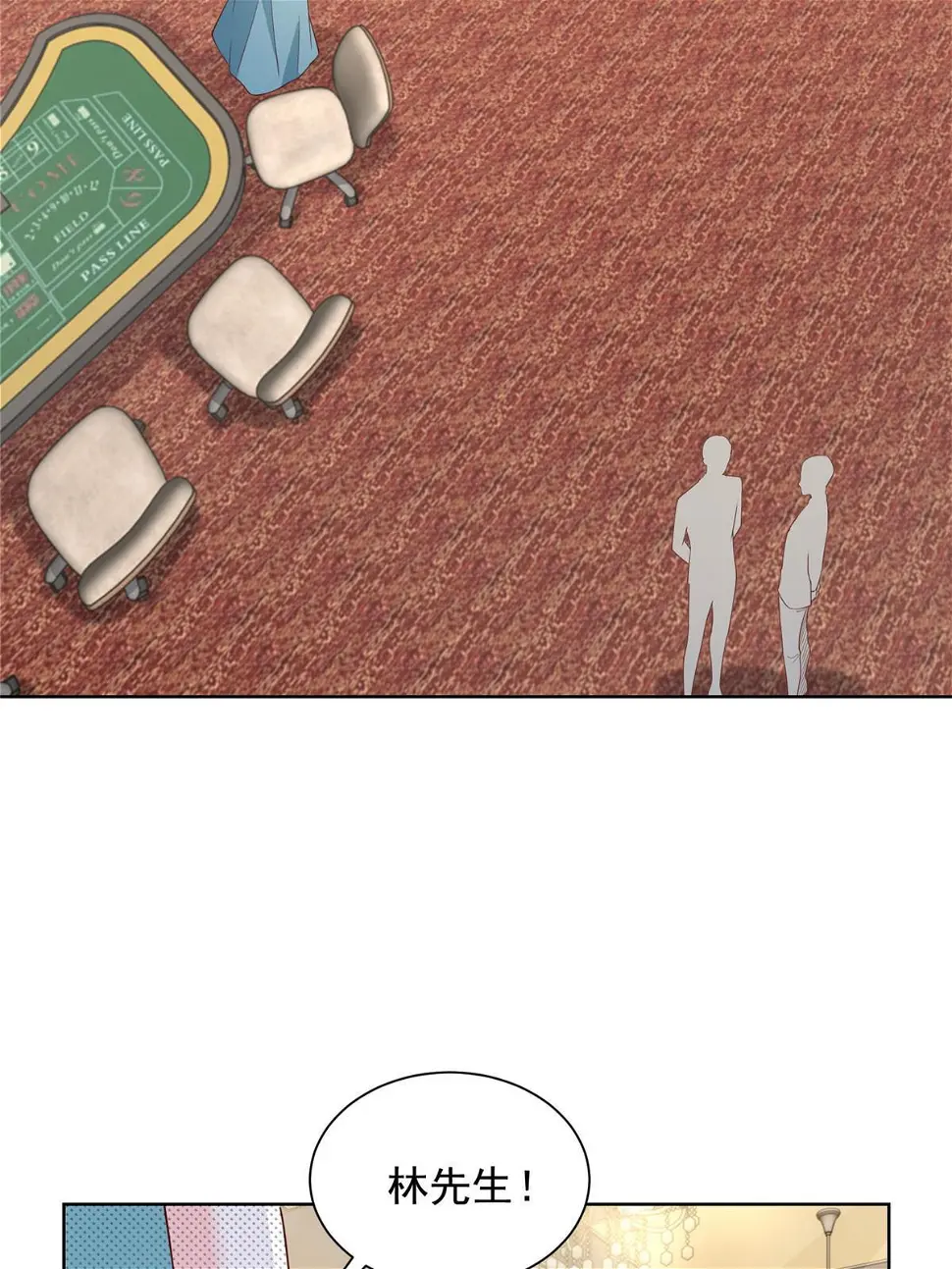 404 顺利登上游轮 第27页