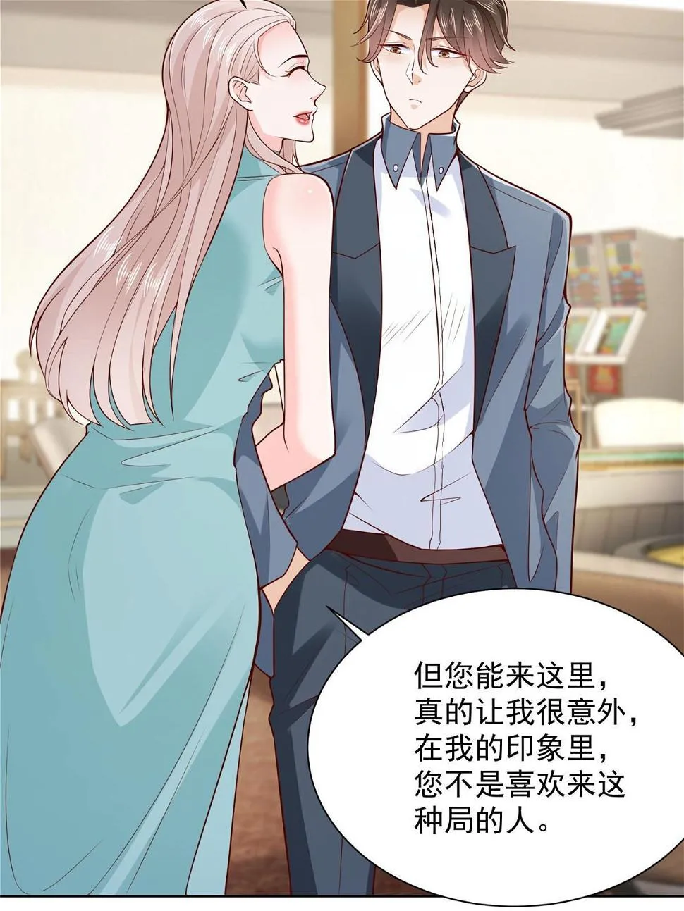 404 顺利登上游轮 第32页