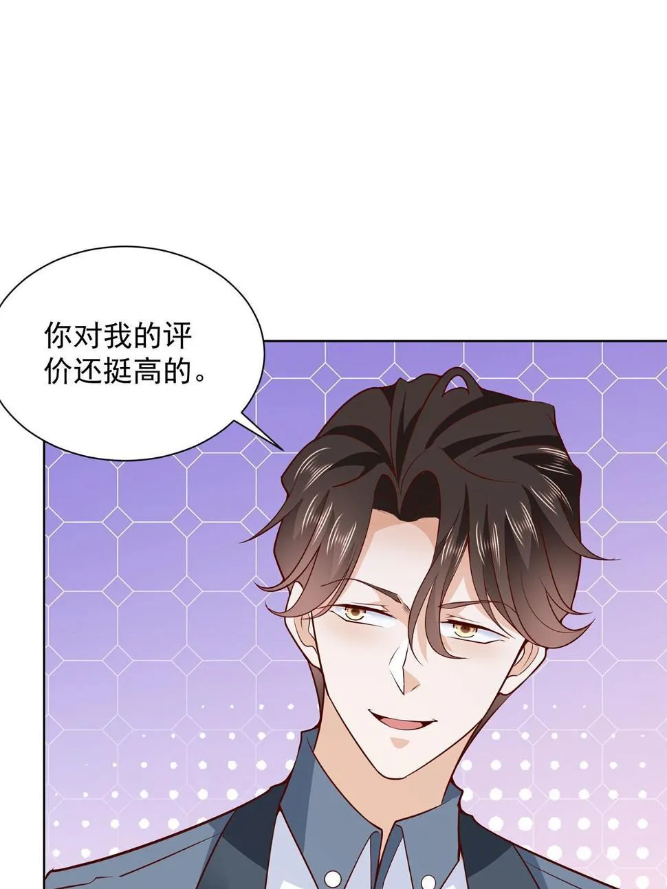 404 顺利登上游轮 第33页