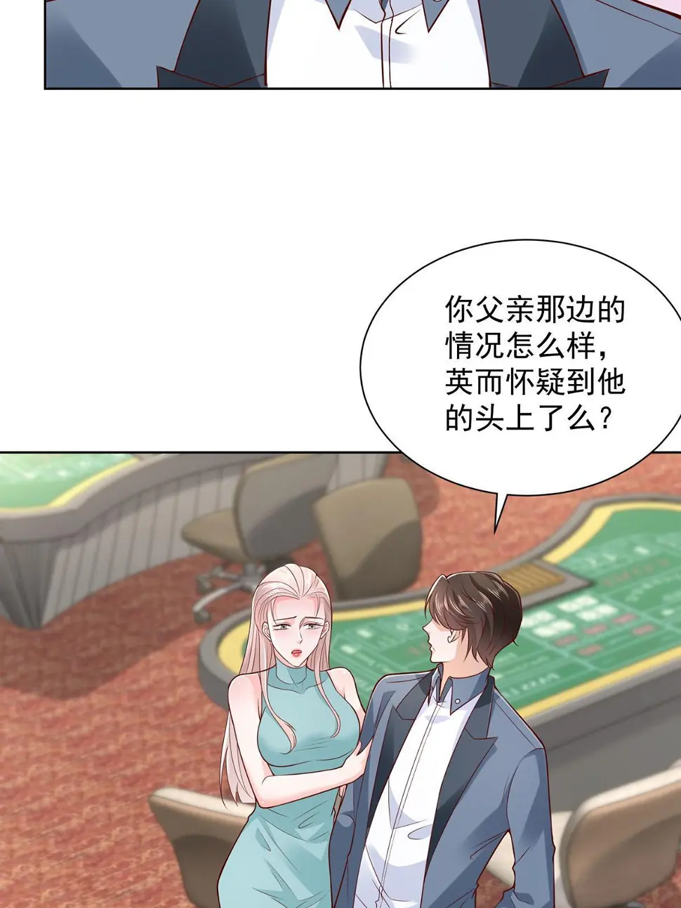 404 顺利登上游轮 第34页