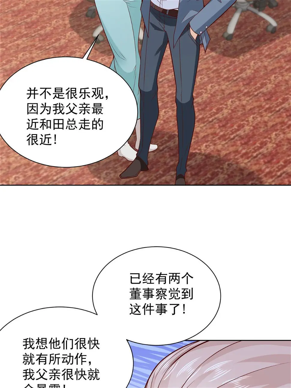 404 顺利登上游轮 第35页