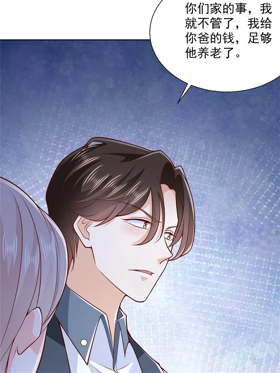404 顺利登上游轮 第37页