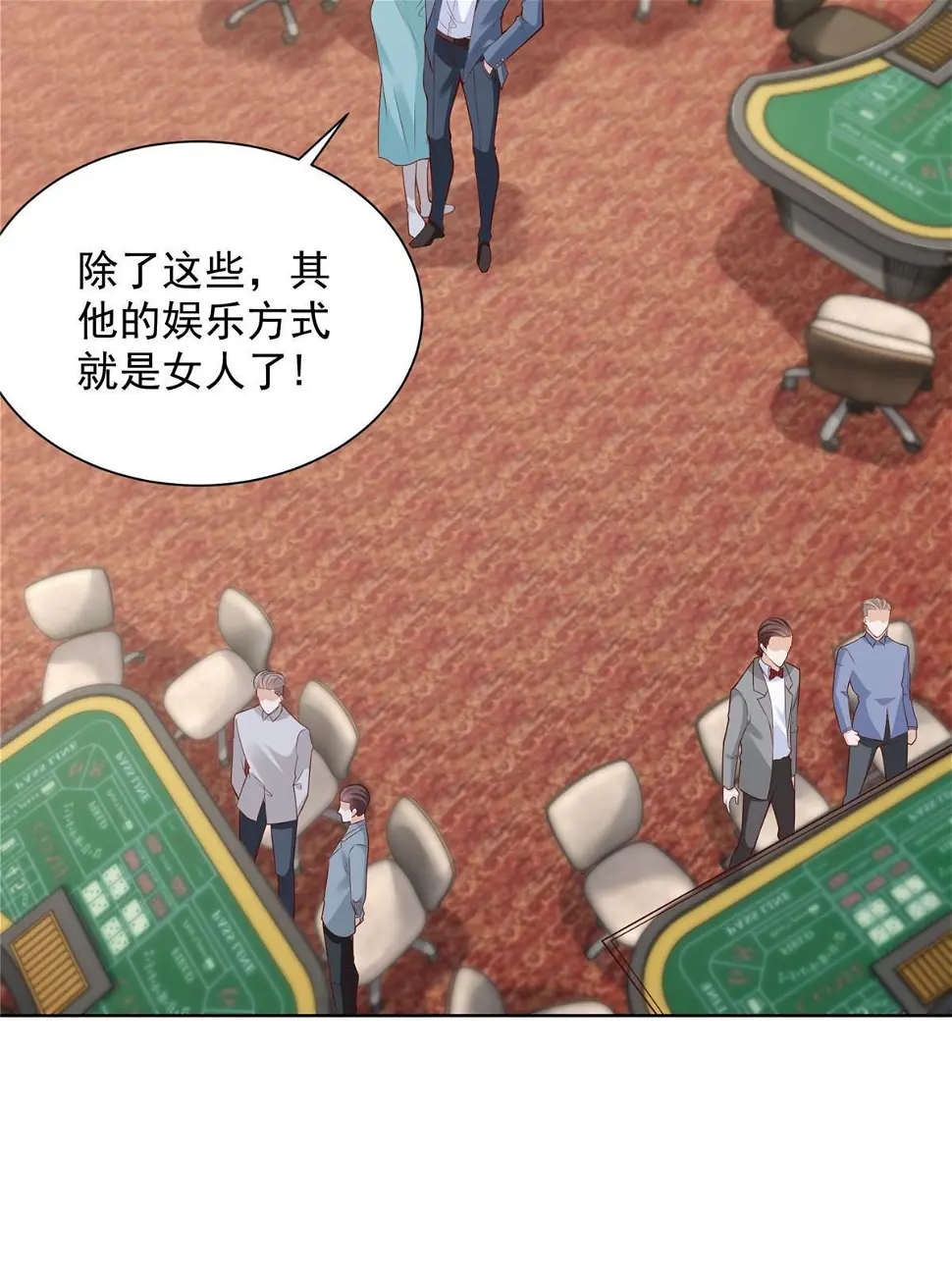 404 顺利登上游轮 第39页