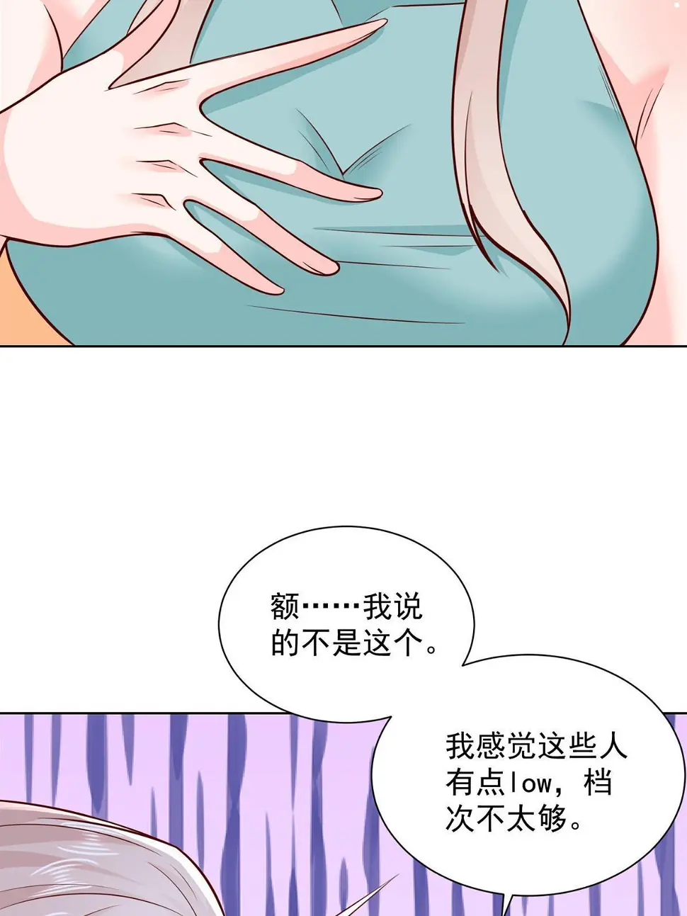 404 顺利登上游轮 第41页