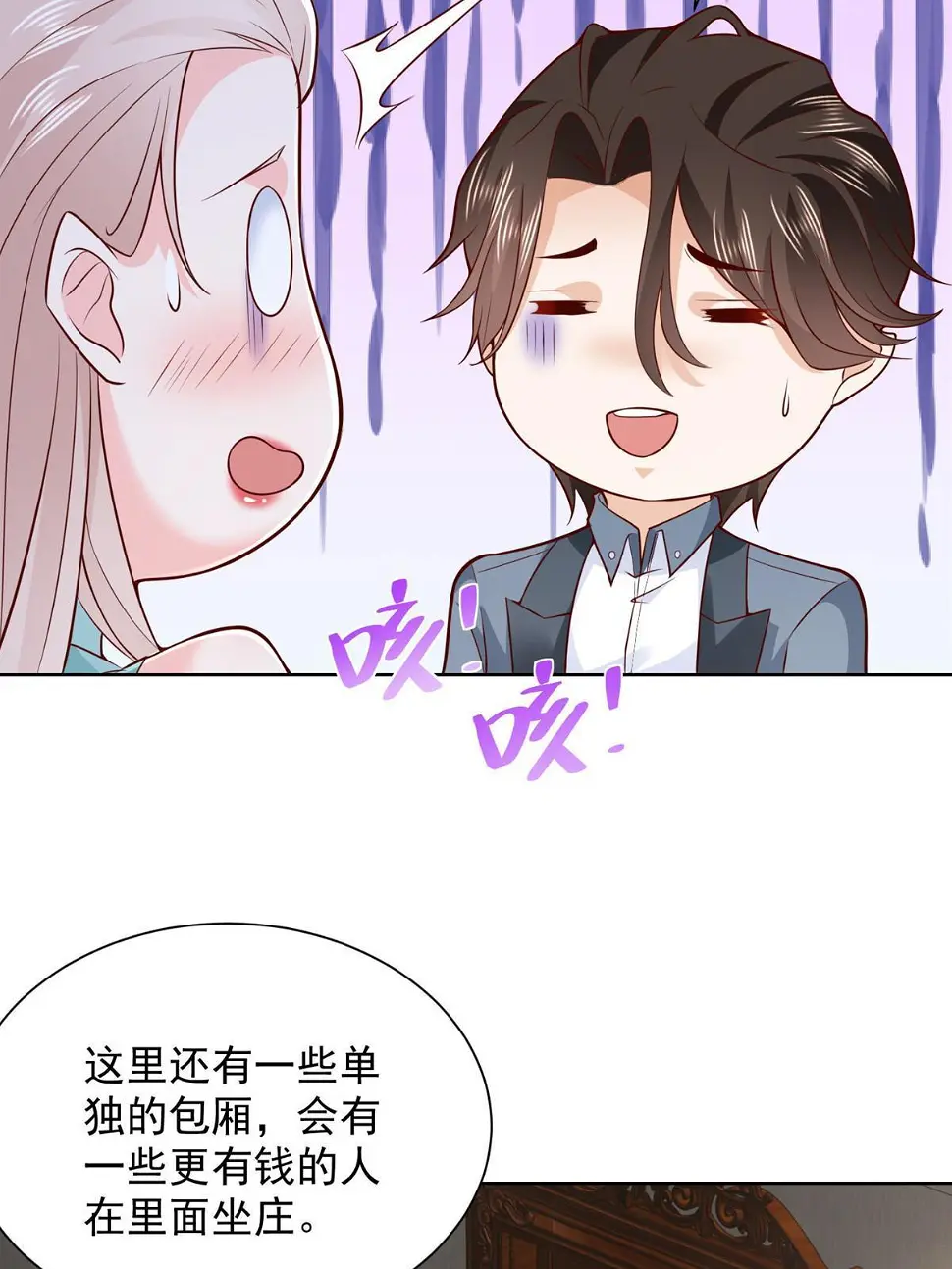 404 顺利登上游轮 第42页