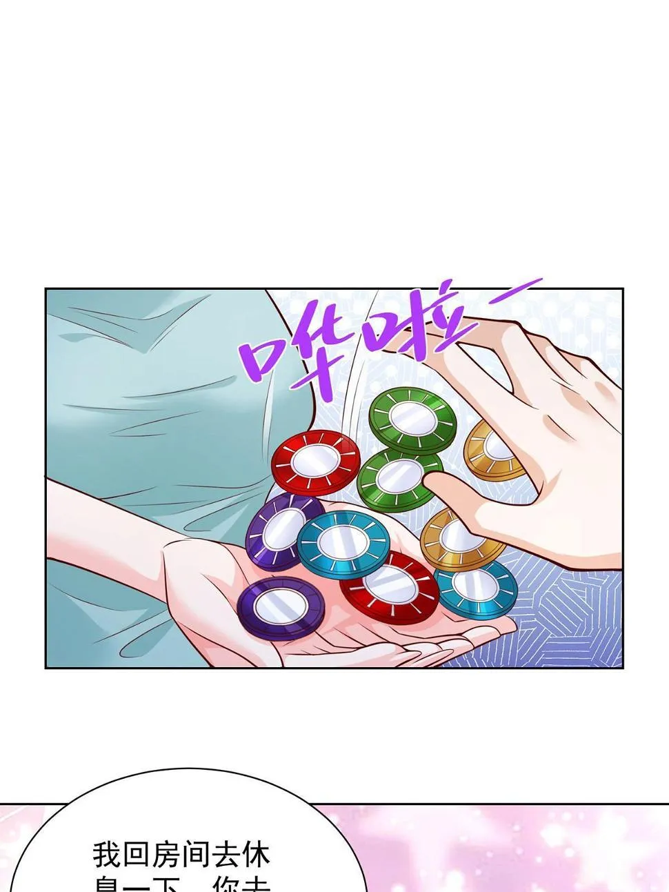 404 顺利登上游轮 第44页