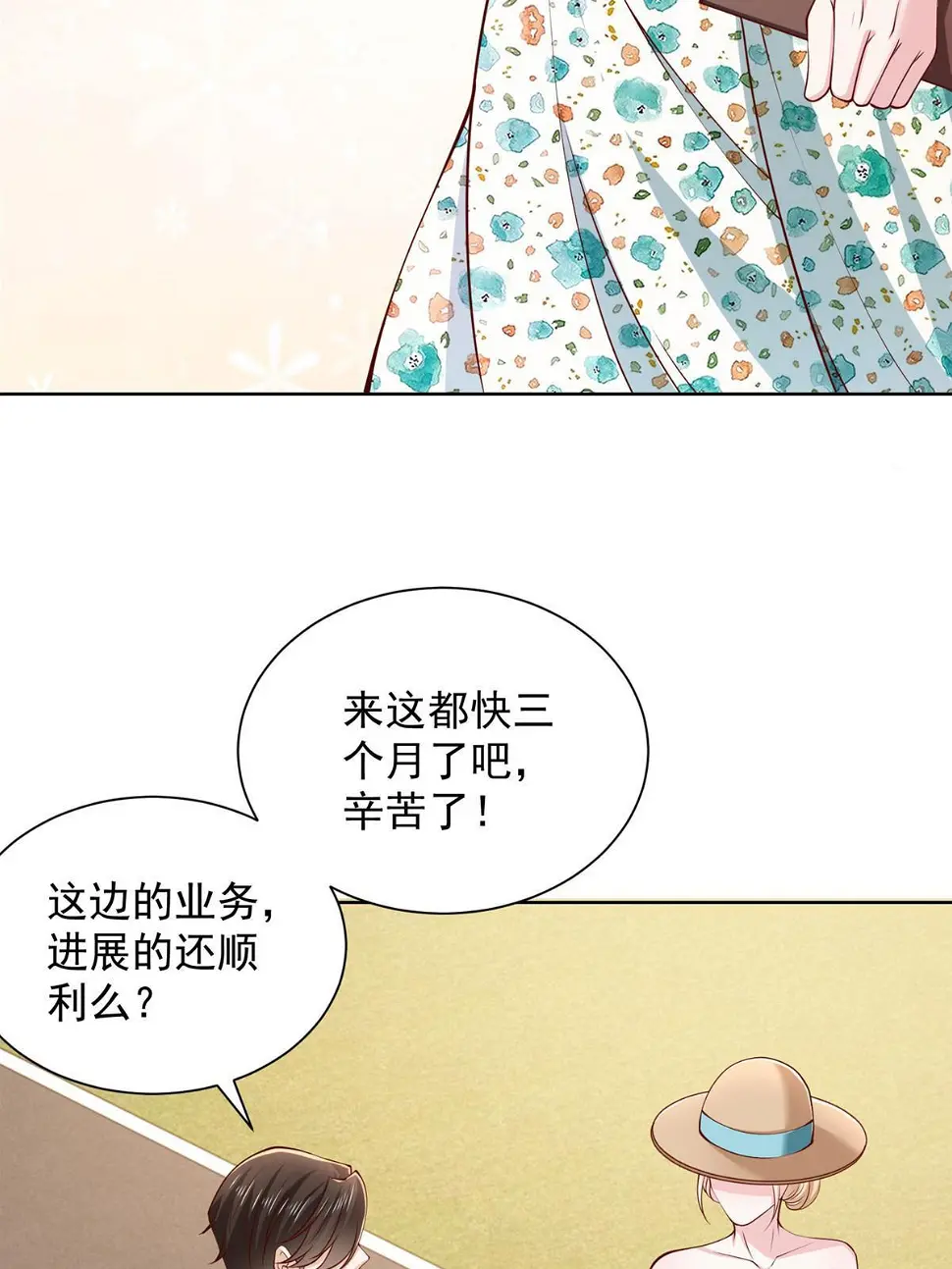 403 才不是贪生怕死的逃兵 第6页